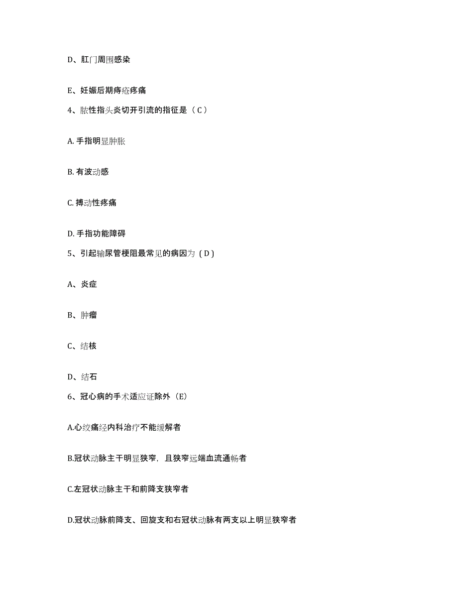 2021-2022年度辽宁省沈阳市辽宁中医药大学附属医院护士招聘高分题库附答案_第2页