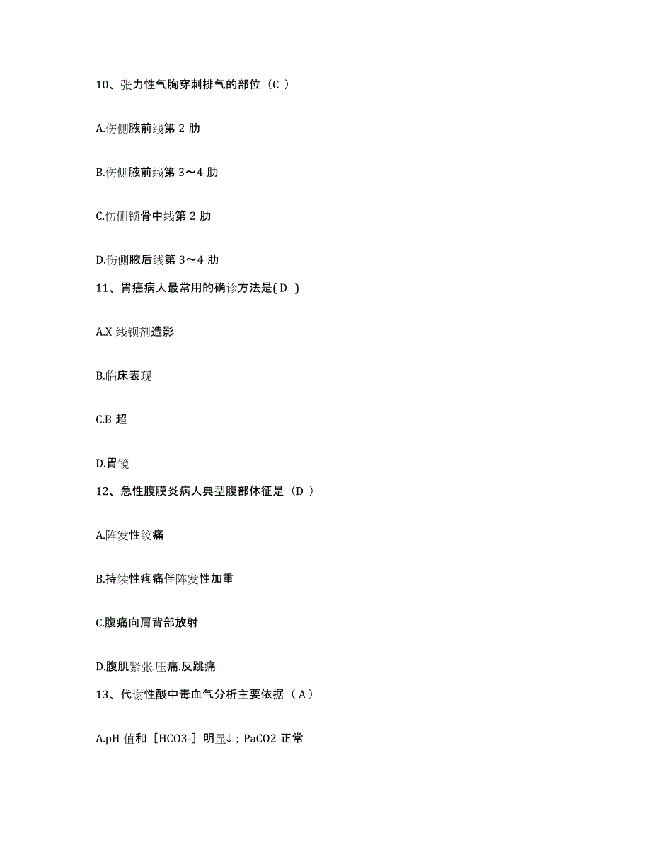 2021-2022年度辽宁省沈阳市辽宁中医药大学附属医院护士招聘高分题库附答案_第4页