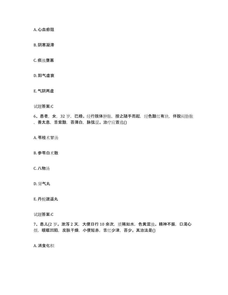 2023年度广东省清远市清城区乡镇中医执业助理医师考试之中医临床医学自测模拟预测题库_第3页