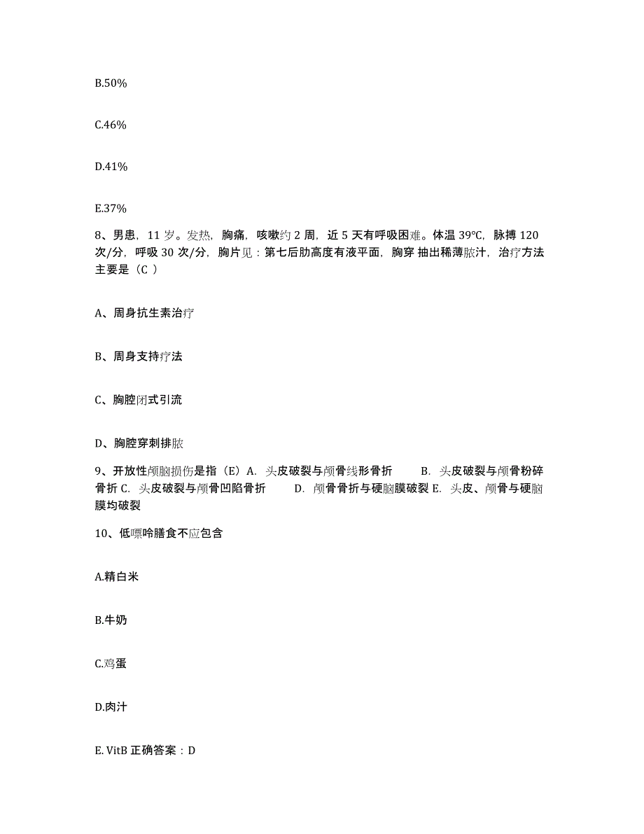 2021-2022年度陕西省神木县神府开发区职工医院护士招聘考前冲刺试卷A卷含答案_第3页