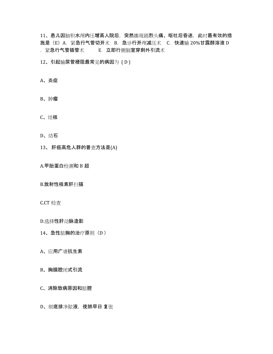 2021-2022年度陕西省乾县骨伤科研究所护士招聘模考模拟试题(全优)_第4页