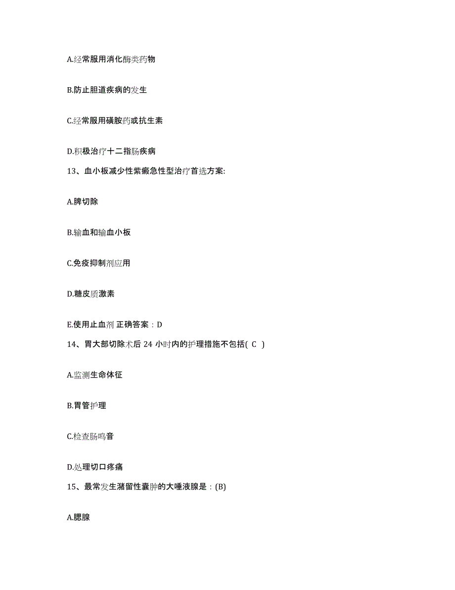 2021-2022年度陕西省西安市新城区太华路医院护士招聘考前冲刺模拟试卷A卷含答案_第4页