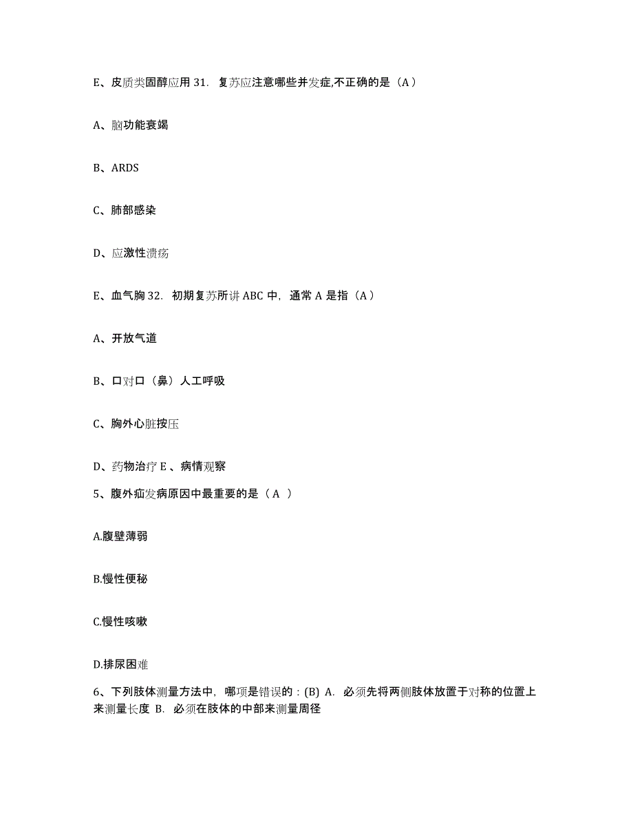 2021-2022年度陕西省西安市兵器工业卫生研究所(原：兵器工业五二一医院)护士招聘通关考试题库带答案解析_第3页