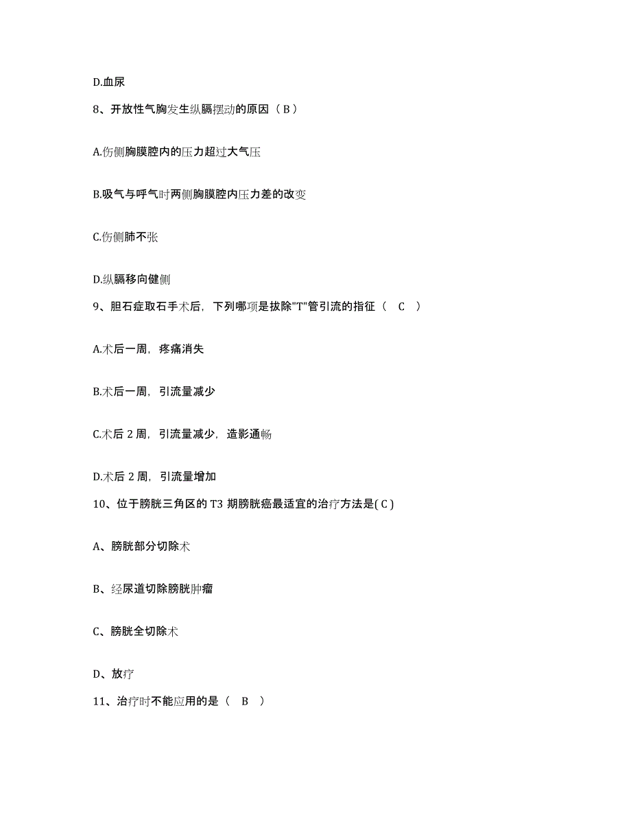 2021-2022年度陕西省耀县人民医院护士招聘能力测试试卷B卷附答案_第3页