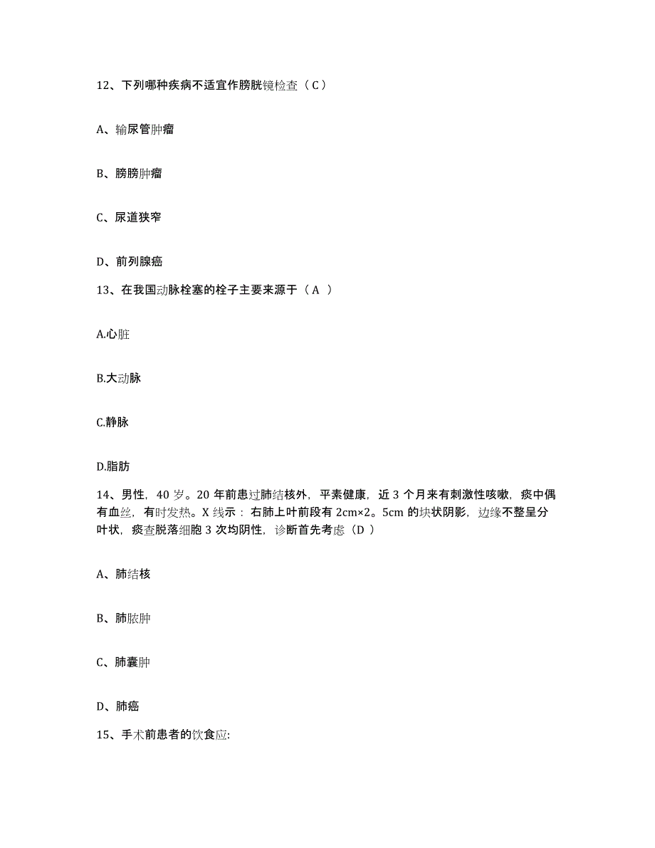 2021-2022年度陕西省华阴市人民医院护士招聘强化训练试卷A卷附答案_第4页