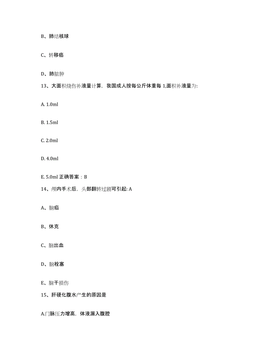 2021-2022年度陕西省三原县马额医院护士招聘模拟试题（含答案）_第4页