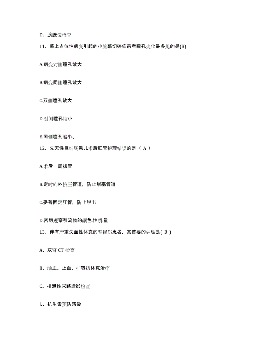 2021-2022年度陕西省西安市兵器工业卫生研究所(原：兵器工业五二一医院)护士招聘题库检测试卷A卷附答案_第4页