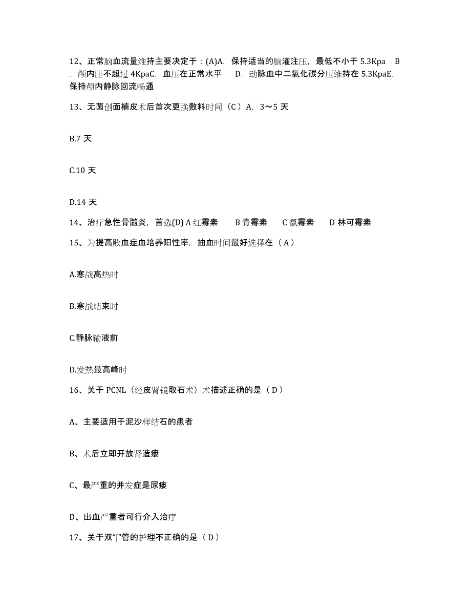 2021-2022年度贵州省普定县人民医院护士招聘综合检测试卷B卷含答案_第4页