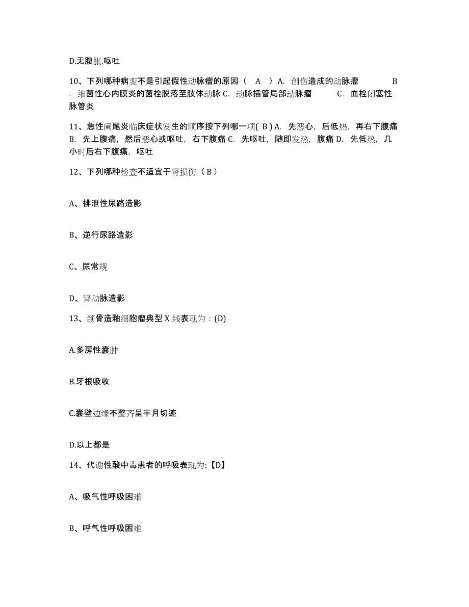 2021-2022年度陕西省结核病防治院护士招聘每日一练试卷A卷含答案_第4页