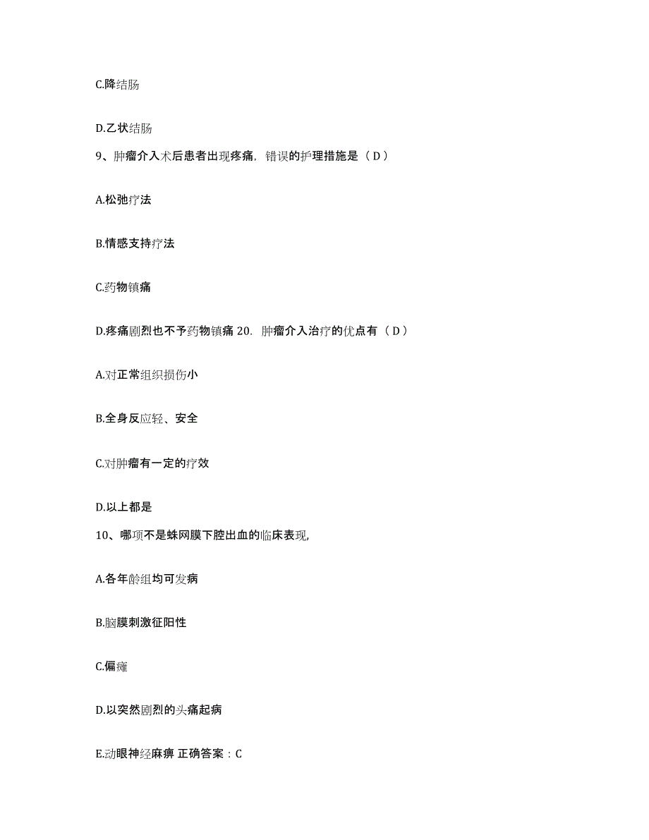 2021-2022年度陕西省汉中市卫生学校附属医院护士招聘综合练习试卷A卷附答案_第3页