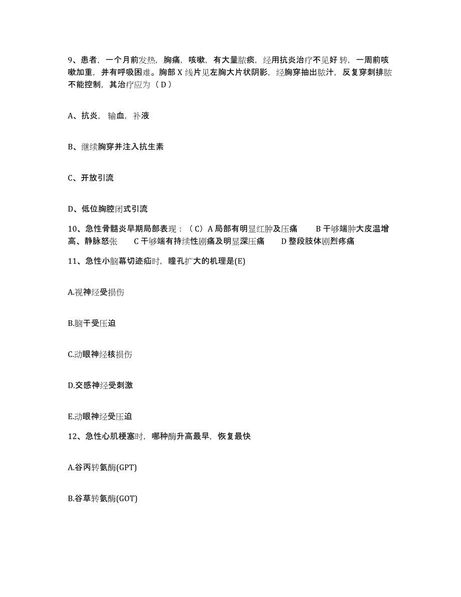 2021-2022年度陕西省西安市中医消化病研究院附属医院护士招聘题库检测试卷A卷附答案_第3页