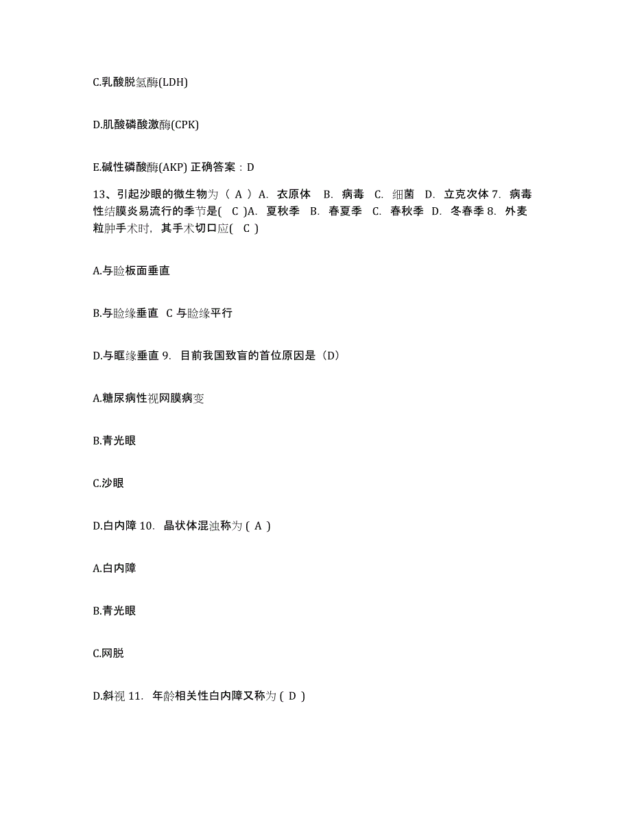 2021-2022年度陕西省西安市中医消化病研究院附属医院护士招聘题库检测试卷A卷附答案_第4页