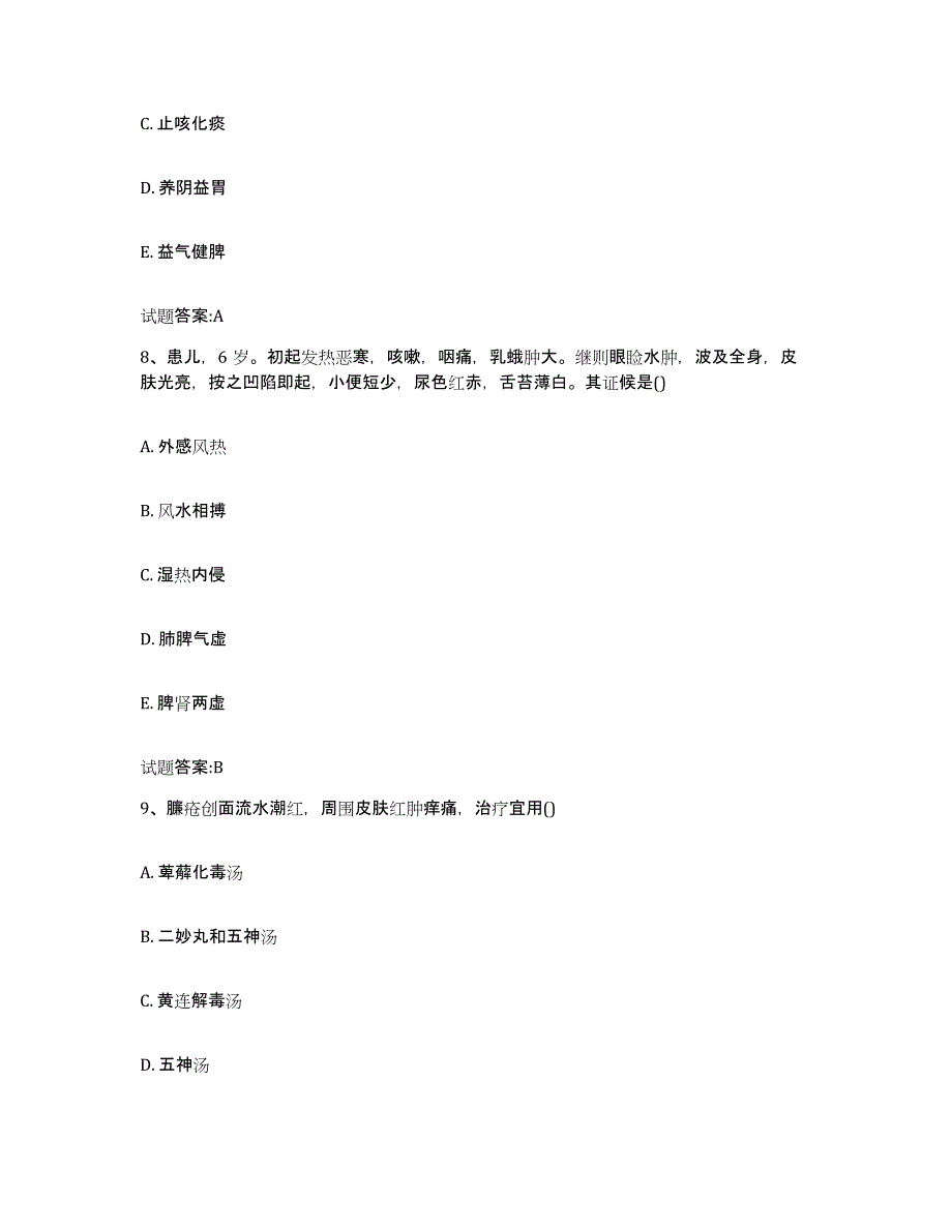 2023年度广东省肇庆市封开县乡镇中医执业助理医师考试之中医临床医学每日一练试卷A卷含答案_第4页