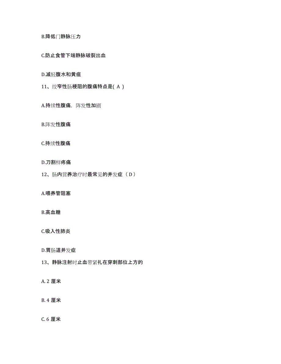 2021-2022年度陕西省耀县柳林医院护士招聘模拟考核试卷含答案_第3页