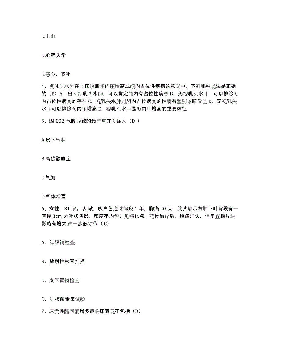 2021-2022年度陕西省蒲城县博爱医院护士招聘模拟考试试卷B卷含答案_第2页