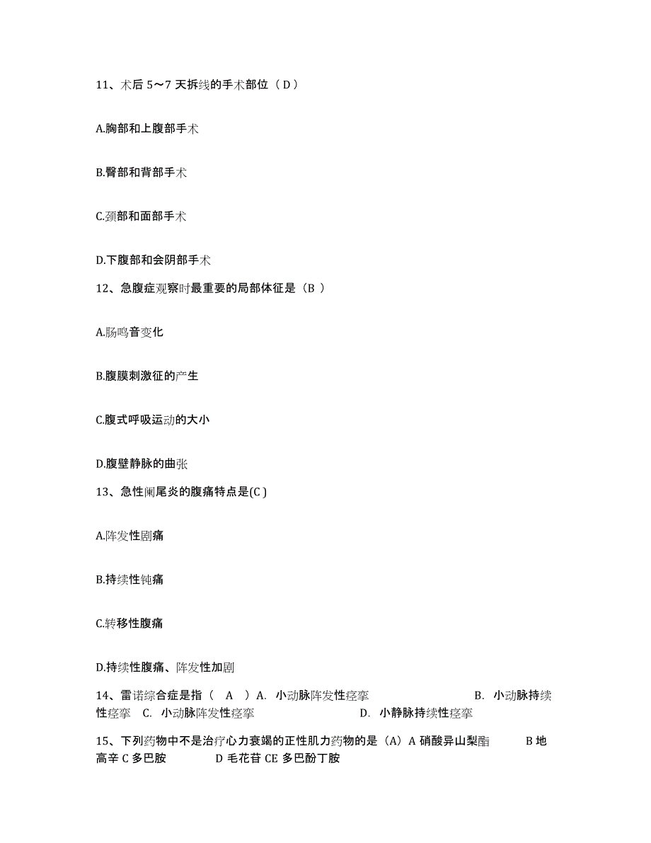 2021-2022年度陕西省三原县乾兴集团骨伤医院护士招聘高分通关题型题库附解析答案_第4页