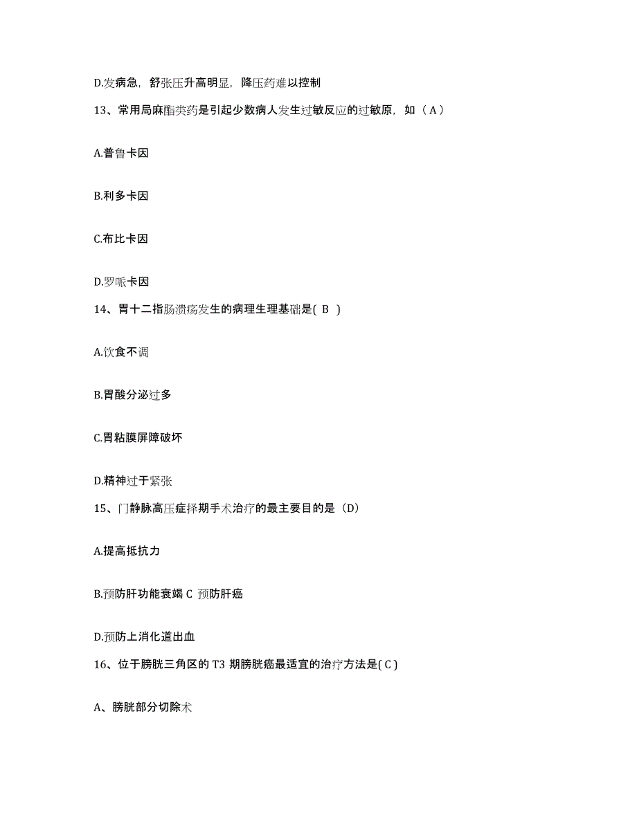 2021-2022年度陕西省三原县大程医院护士招聘自我检测试卷A卷附答案_第4页