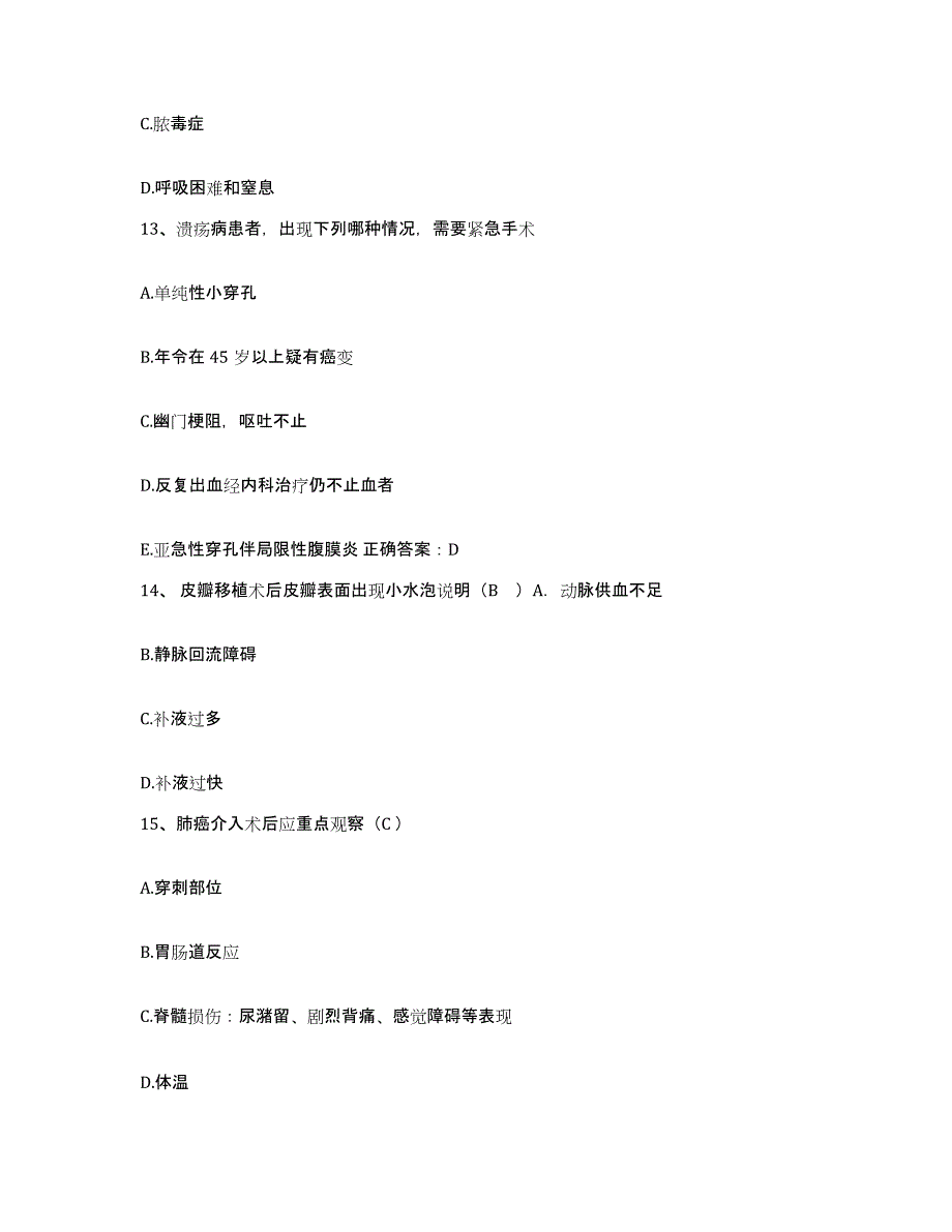 2021-2022年度陕西省西安市未央区草滩医院护士招聘自我检测试卷A卷附答案_第4页