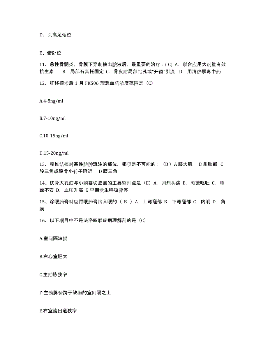 2021-2022年度陕西省汉中市人民医院护士招聘每日一练试卷B卷含答案_第4页