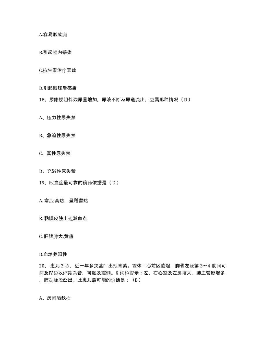 2021-2022年度陕西省西安市中医院护士招聘题库综合试卷B卷附答案_第5页
