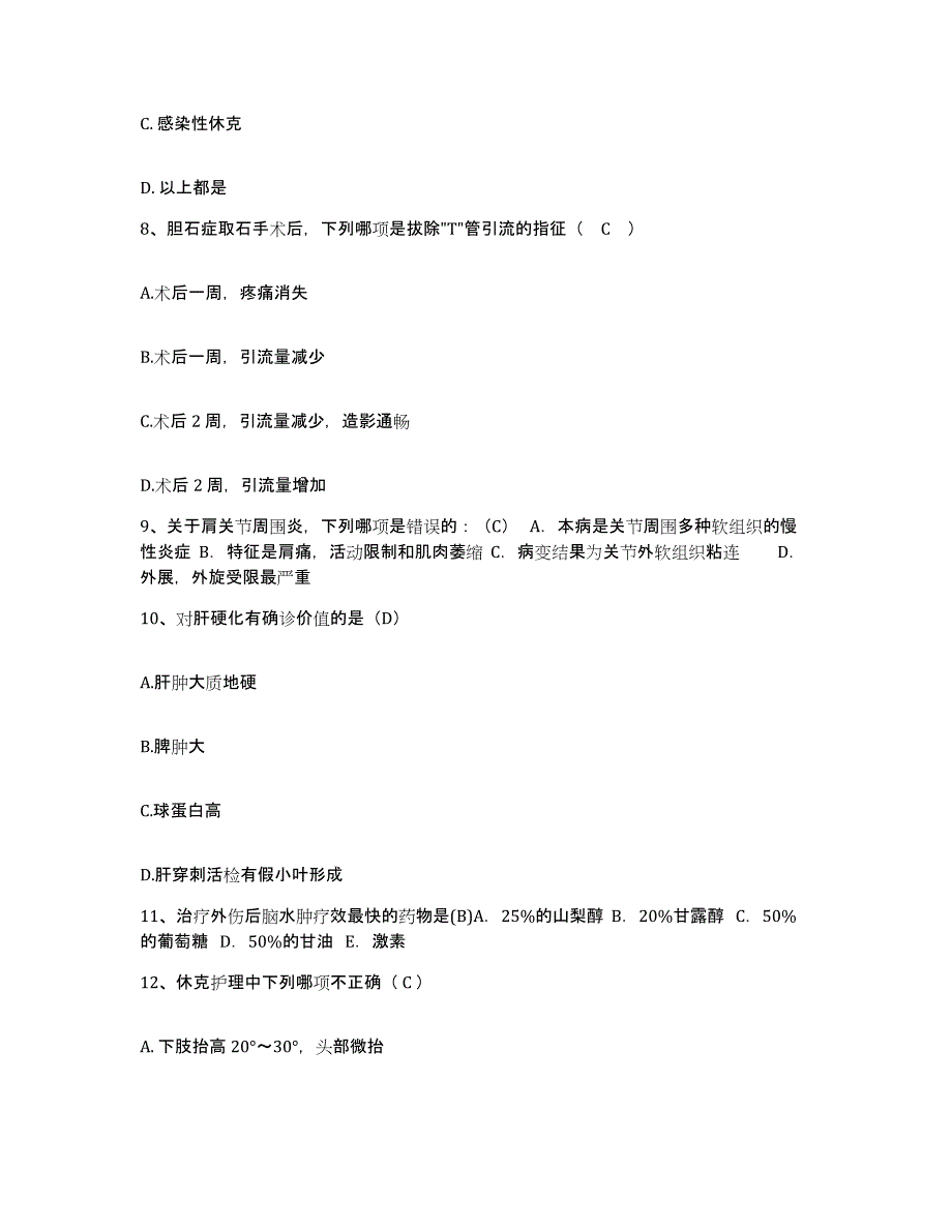 2021-2022年度陕西省西安市庆安宇航设备厂职工医院护士招聘每日一练试卷A卷含答案_第3页