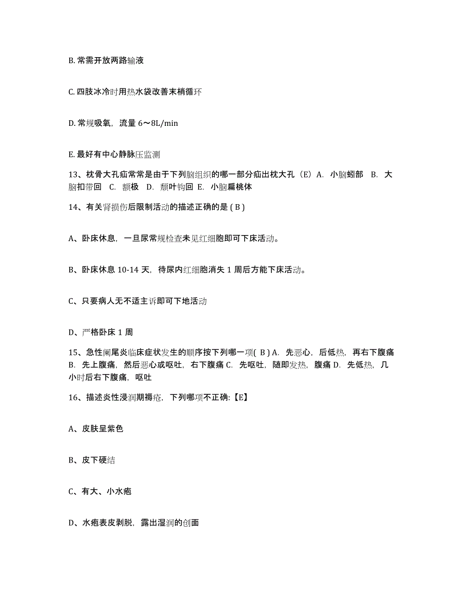 2021-2022年度陕西省西安市庆安宇航设备厂职工医院护士招聘每日一练试卷A卷含答案_第4页