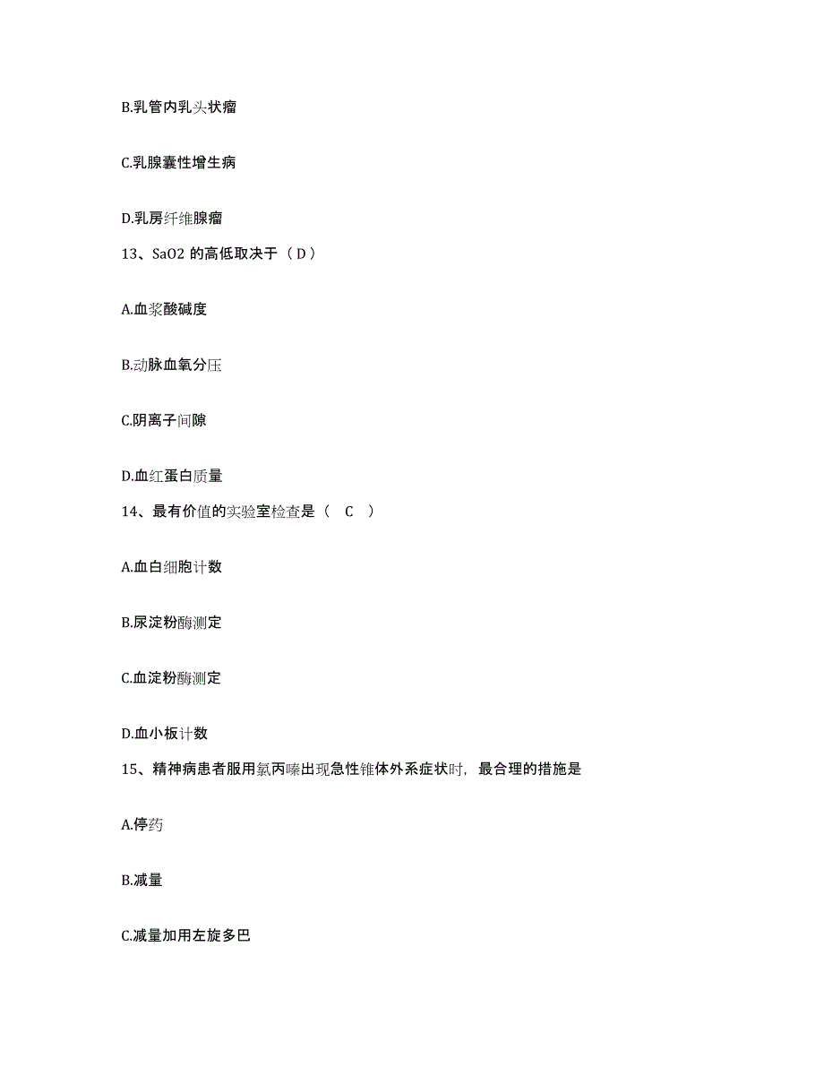 2021-2022年度陕西省西安市庆安宇航设备厂职工医院护士招聘模考模拟试题(全优)_第4页