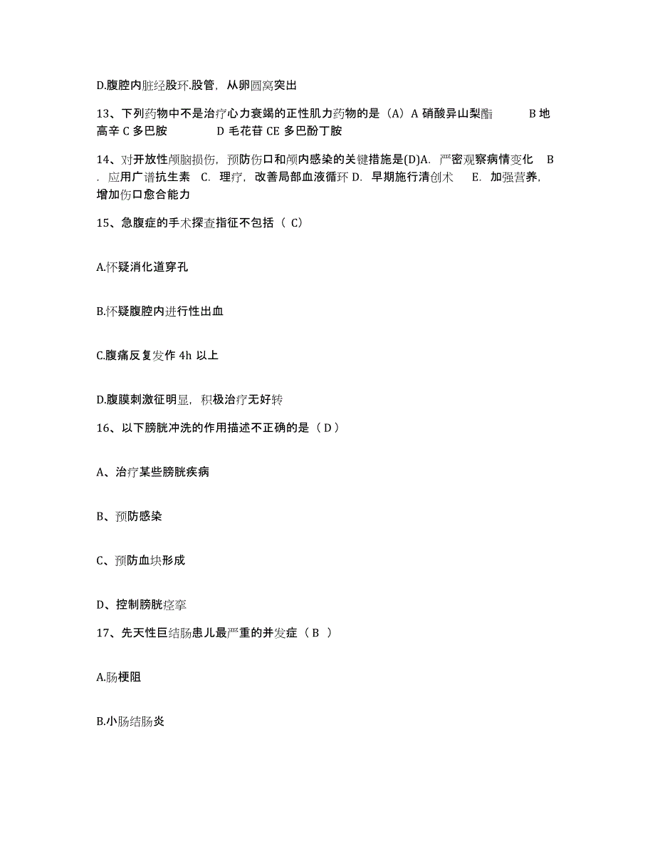 2021-2022年度陕西省岚皋县人民医院护士招聘练习题及答案_第4页