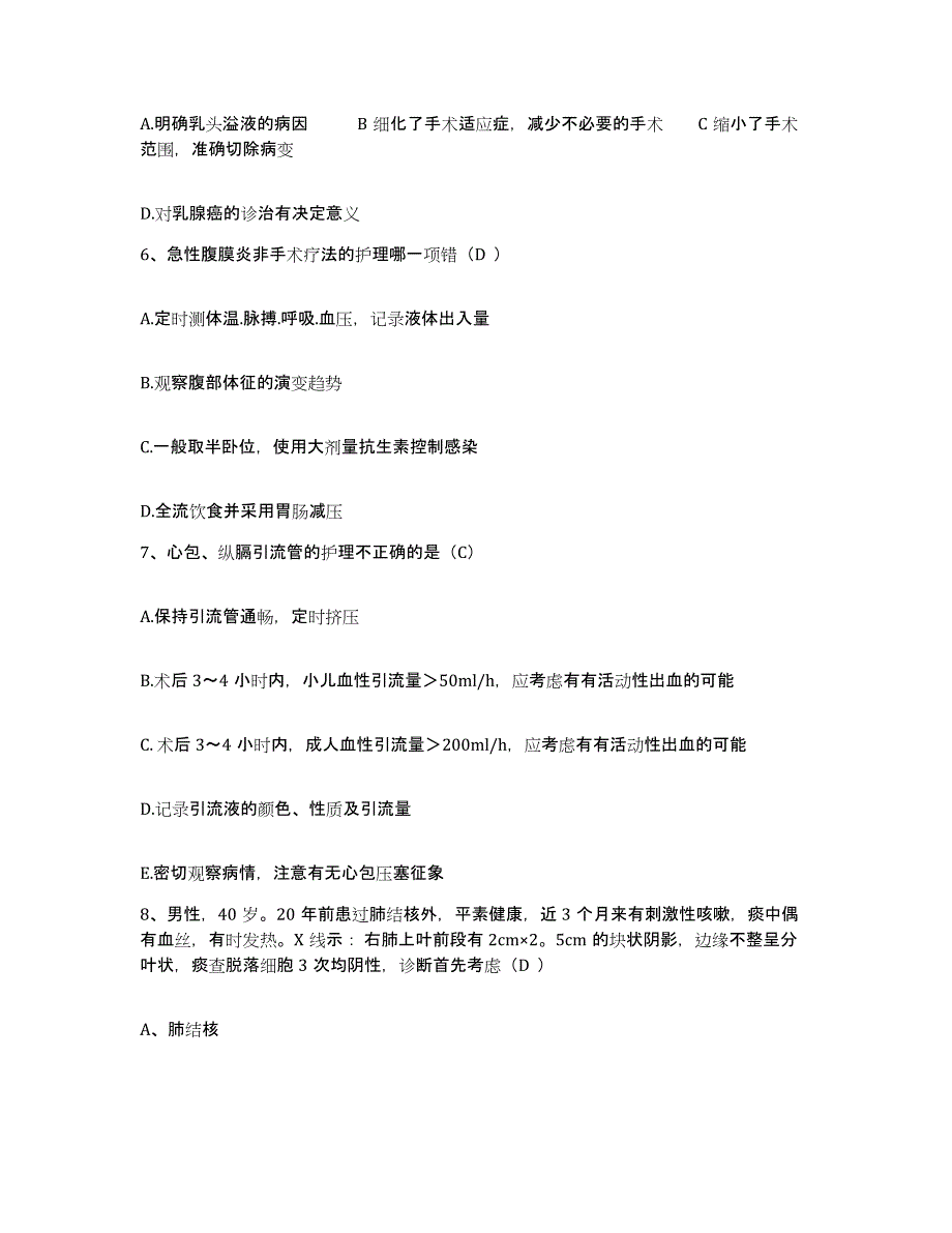 2021-2022年度陕西省西安市东郊第一职工医院护士招聘模考预测题库(夺冠系列)_第2页