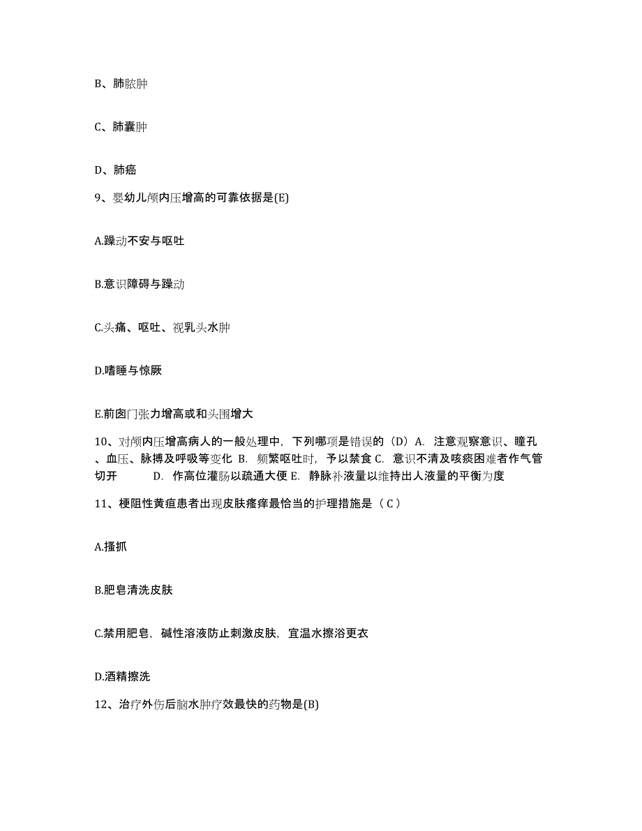 2021-2022年度陕西省西安市东郊第一职工医院护士招聘模考预测题库(夺冠系列)_第3页