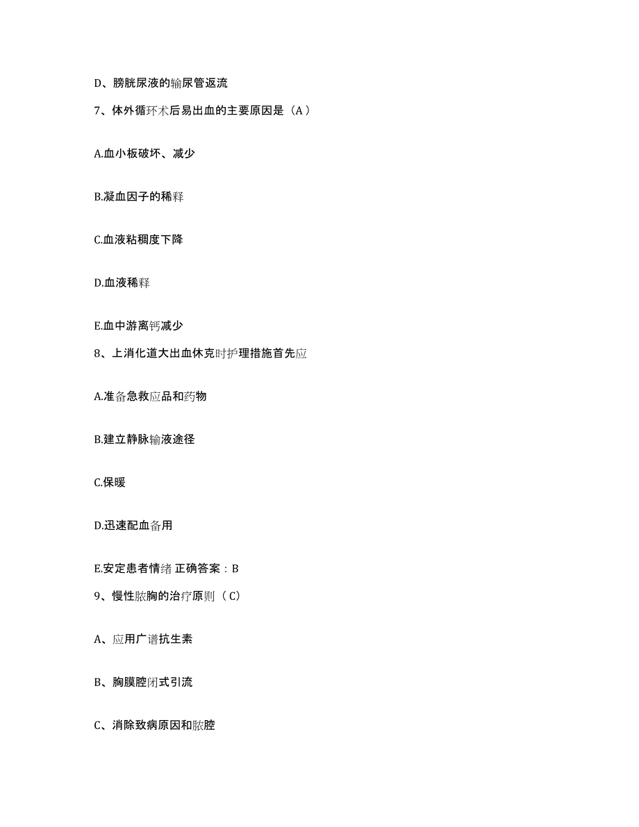 2021-2022年度陕西省临潼县郑铁西安工程处医院护士招聘押题练习试卷B卷附答案_第3页