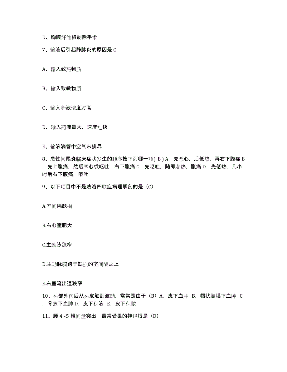 2021-2022年度陕西省红十字会耀民医院护士招聘题库及答案_第3页