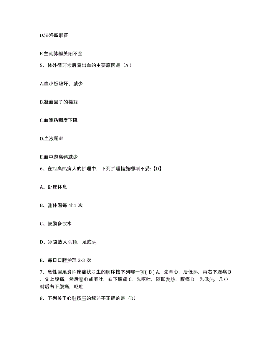 2021-2022年度贵州省贵阳市贵阳铁路医院护士招聘能力检测试卷B卷附答案_第2页