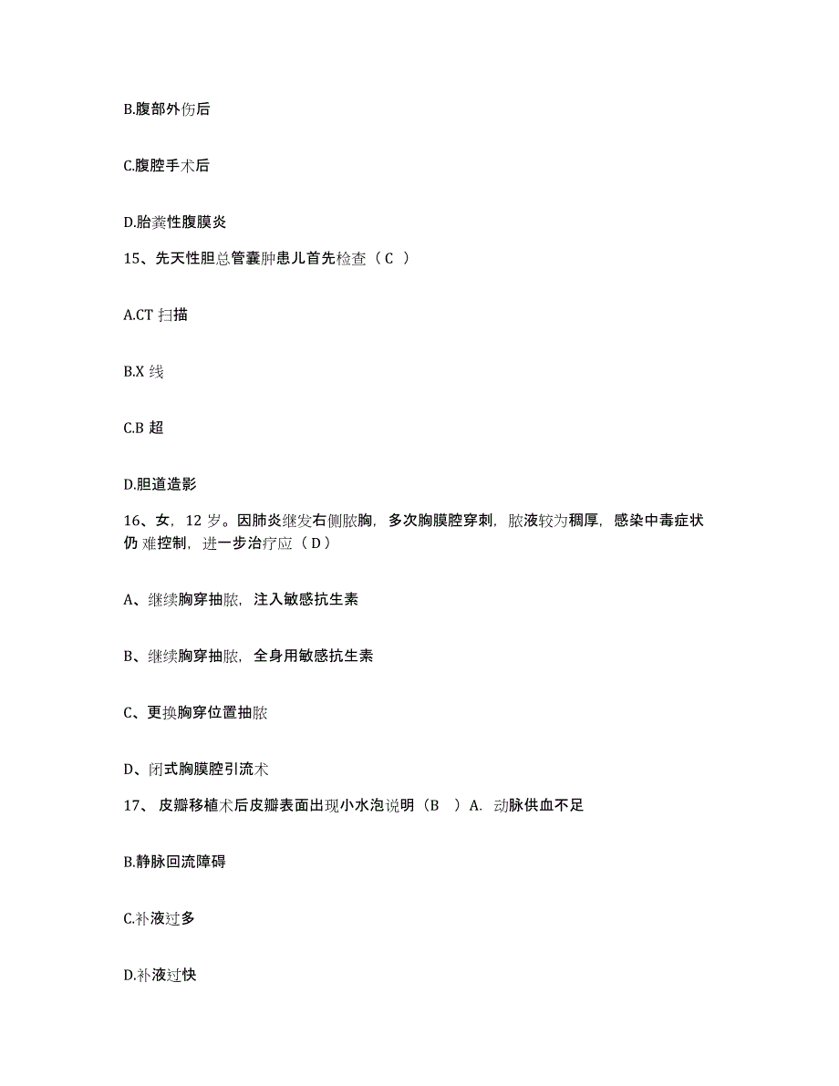 2021-2022年度贵州省贵阳市贵阳铁路医院护士招聘能力检测试卷B卷附答案_第4页