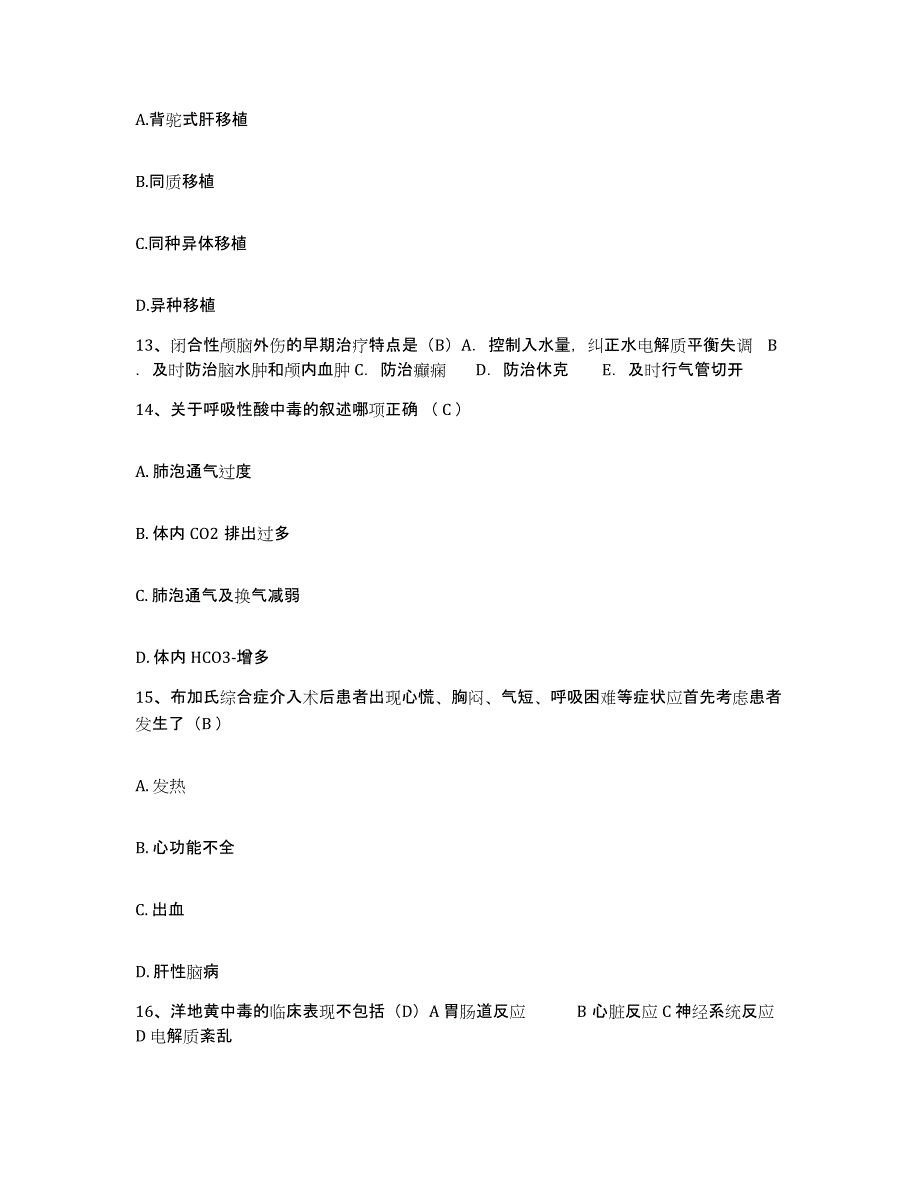 2021-2022年度陕西省眉县人民医院护士招聘提升训练试卷B卷附答案_第4页