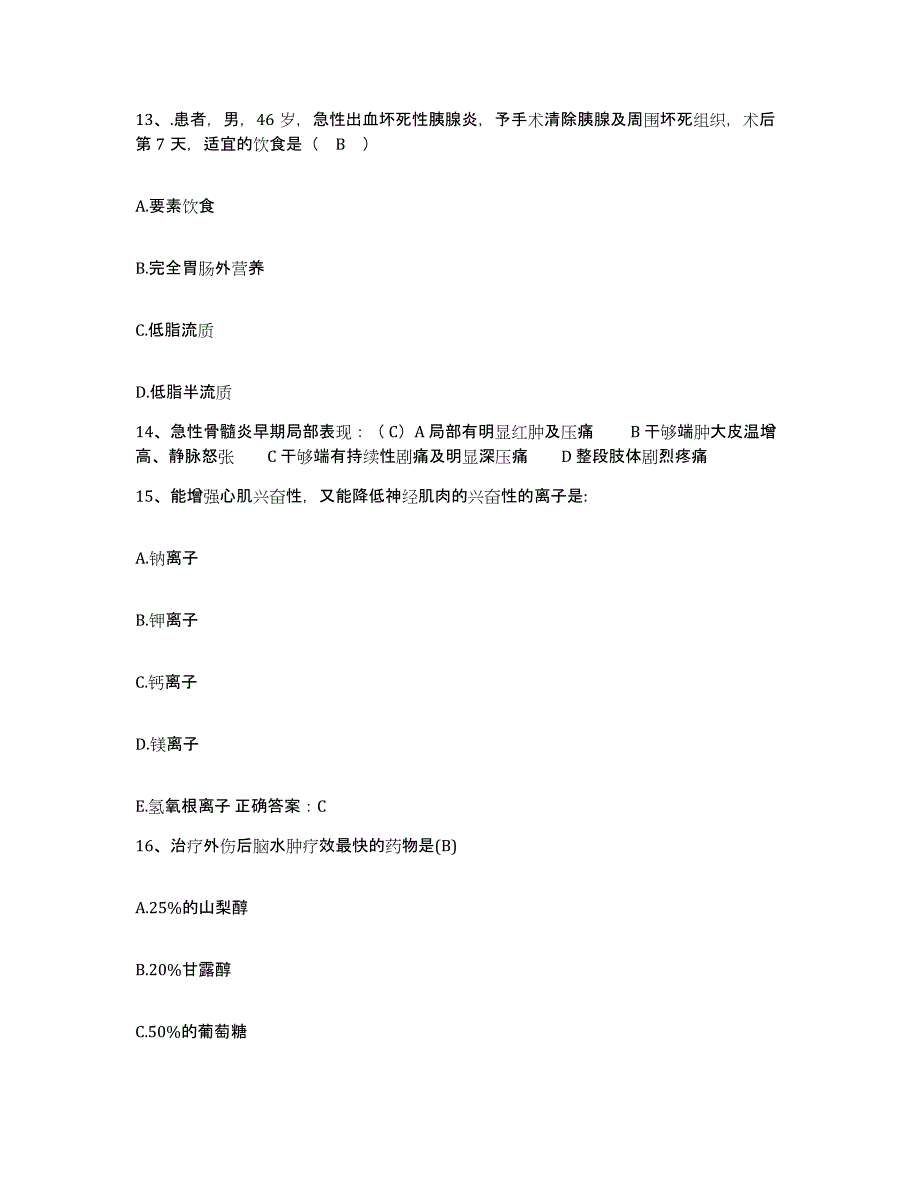 2021-2022年度陕西省礼泉县中西医结合医院护士招聘高分通关题型题库附解析答案_第4页