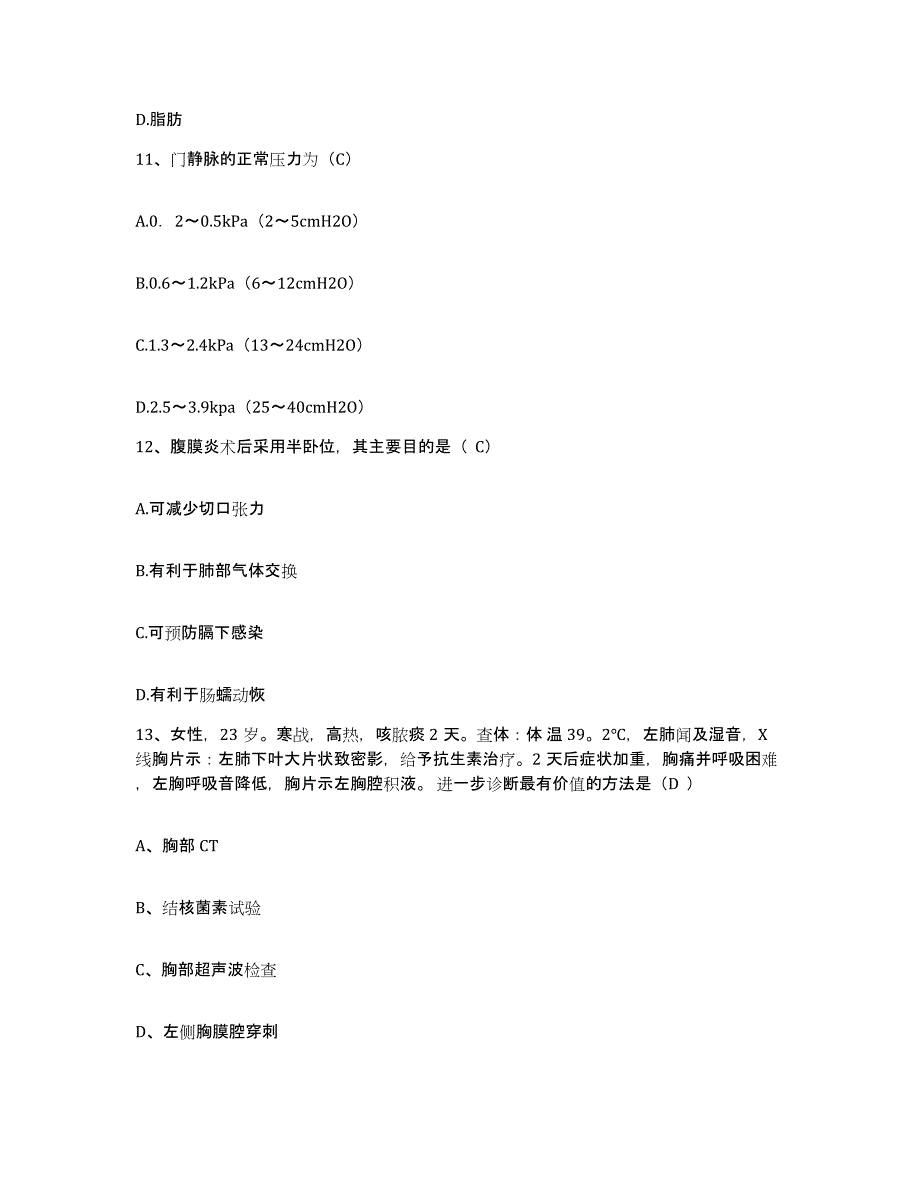 2021-2022年度陕西省西安市庆安宇航设备厂职工医院护士招聘考前冲刺试卷A卷含答案_第4页