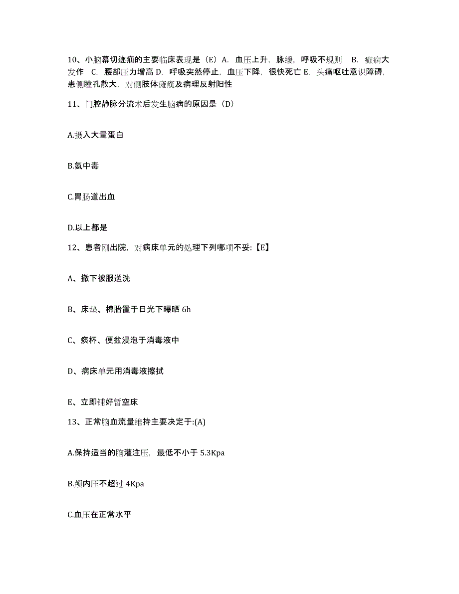 2021-2022年度陕西省西安市未央区谭家医院护士招聘题库检测试卷B卷附答案_第4页