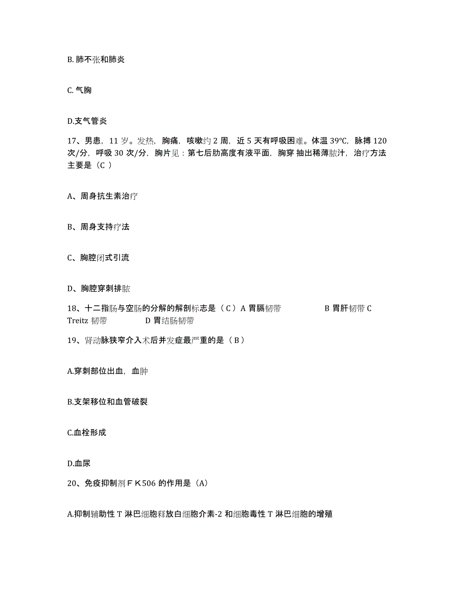 2021-2022年度贵州省锦屏县民族中医院护士招聘过关检测试卷A卷附答案_第4页