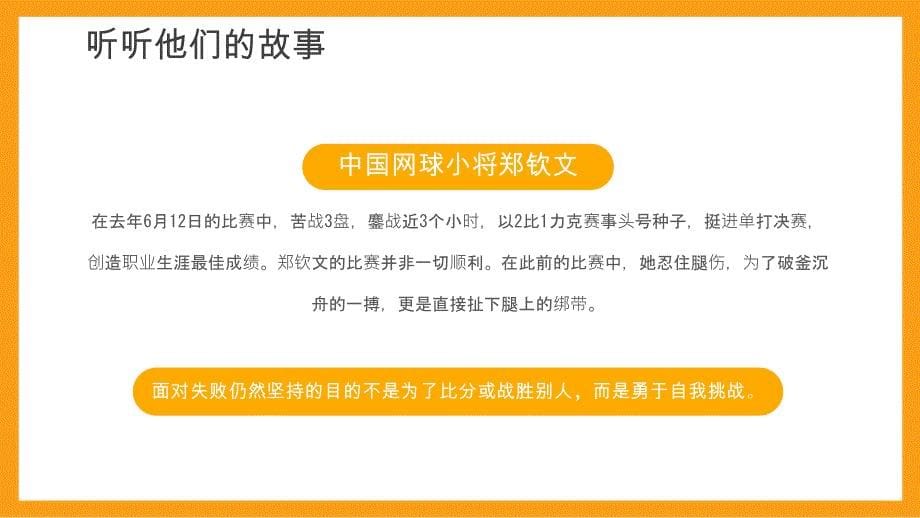 《中考动员会 中考百日誓师 中考冲刺班会》课件_第5页