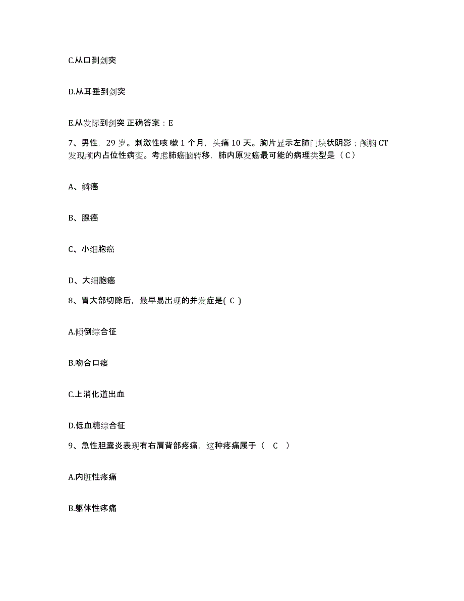 2021-2022年度陕西省西安市西安华厦医院护士招聘综合检测试卷A卷含答案_第3页