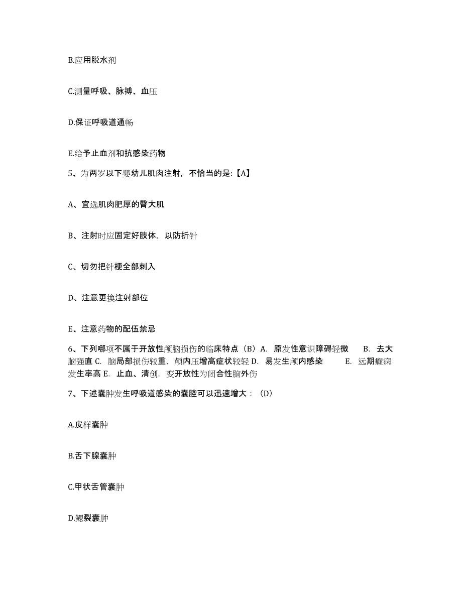 2021-2022年度贵州省盘县盘江矿务局总医院护士招聘测试卷(含答案)_第2页