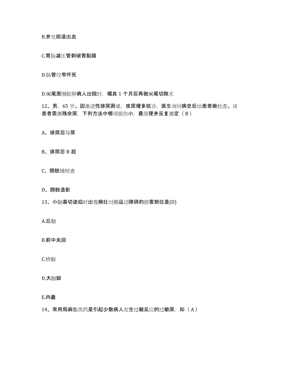 2021-2022年度陕西省结核病防治研究所护士招聘全真模拟考试试卷B卷含答案_第4页