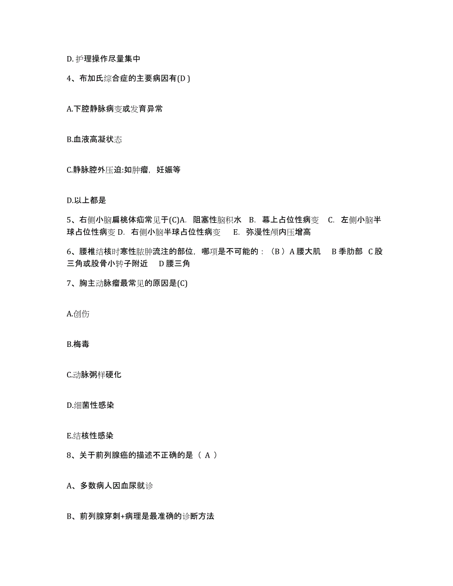 2021-2022年度贵州省正安县中医院护士招聘综合练习试卷B卷附答案_第2页