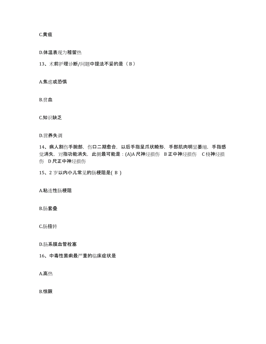 2021-2022年度贵州省正安县中医院护士招聘综合练习试卷B卷附答案_第4页