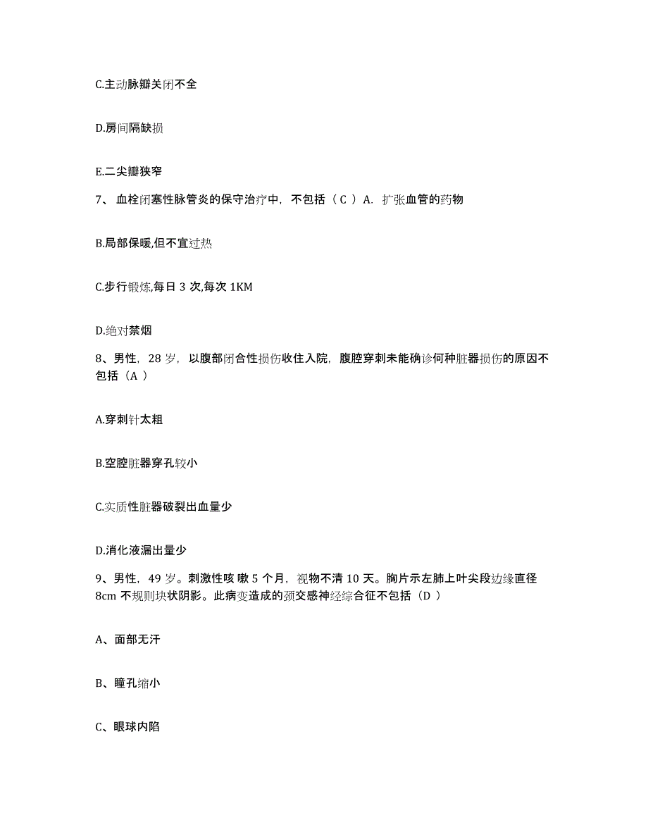 2021-2022年度陕西省耀县耀州药市北街医院护士招聘能力检测试卷A卷附答案_第3页