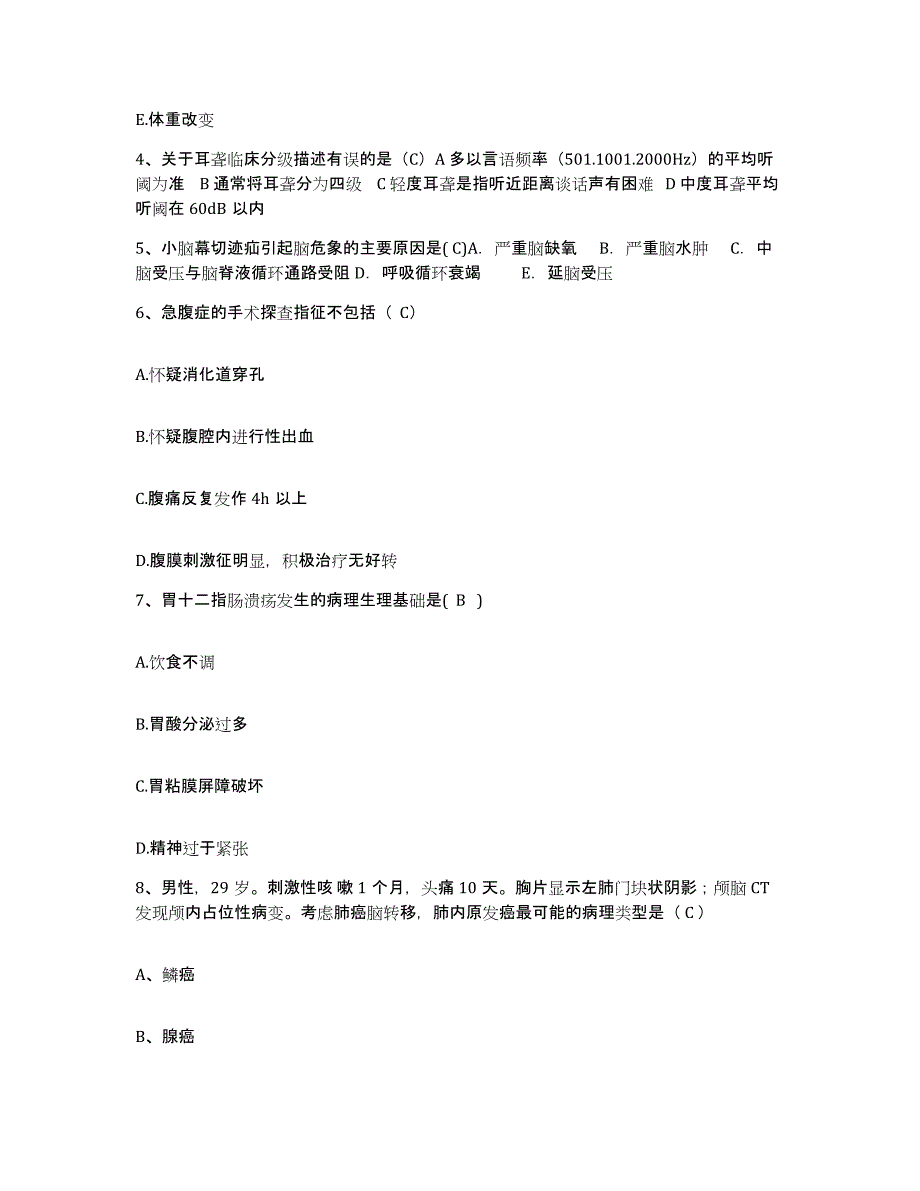 2021-2022年度陕西省太白县太白林业局职工医院护士招聘能力测试试卷B卷附答案_第2页