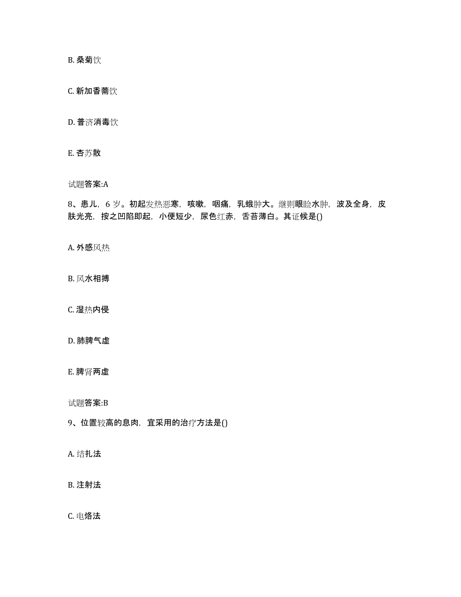 2023年度江西省萍乡市安源区乡镇中医执业助理医师考试之中医临床医学全真模拟考试试卷A卷含答案_第4页