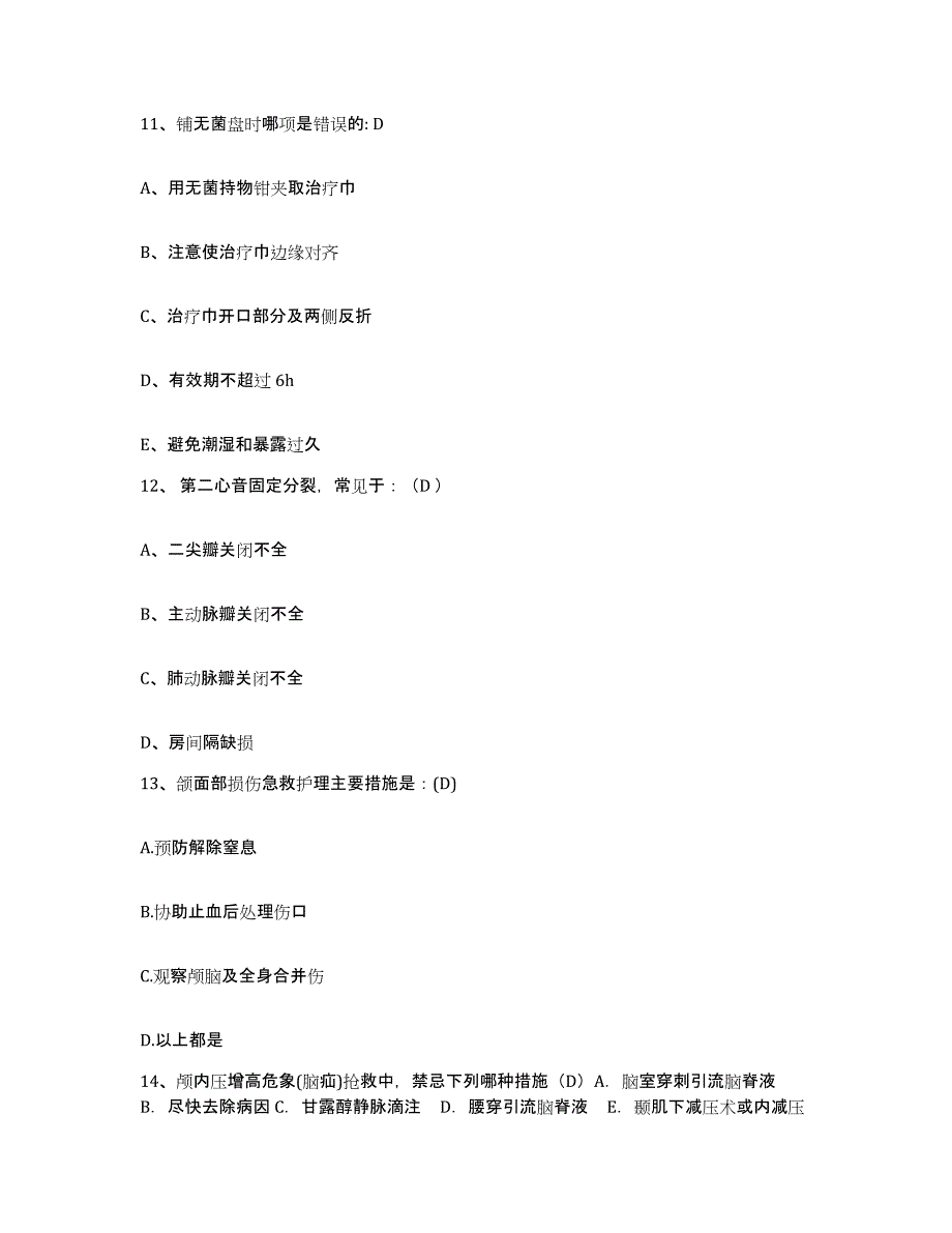 2021-2022年度陕西省蒲城县西街产院护士招聘提升训练试卷A卷附答案_第4页