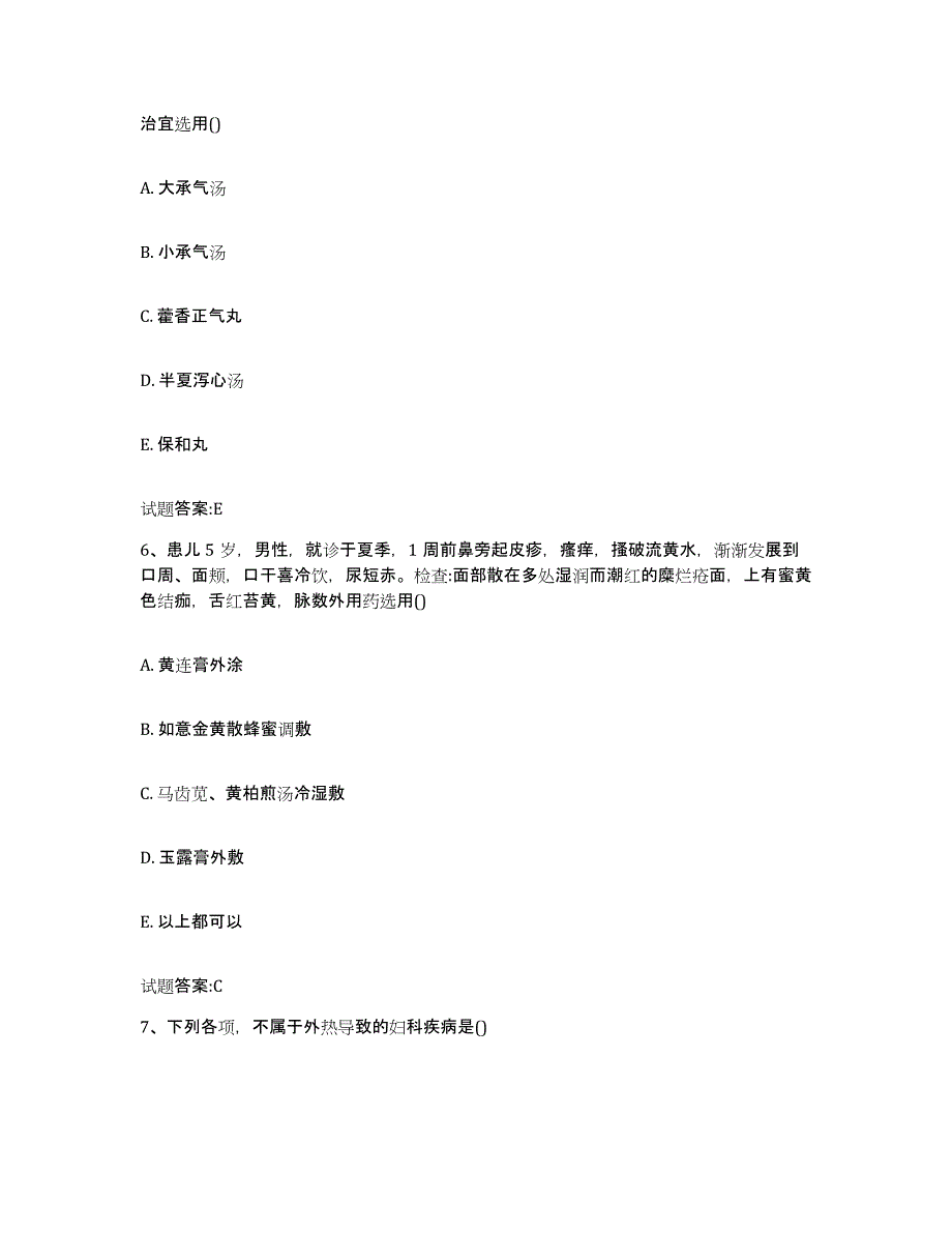 2023年度江苏省常州市溧阳市乡镇中医执业助理医师考试之中医临床医学能力测试试卷A卷附答案_第3页